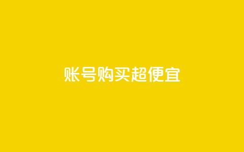 ks账号购买超便宜,qq空间访客免费领取网址 - QQ名片1块10000赞购买 快手粉丝一元1000个活粉 第1张 ks账号购买超便宜,qq空间访客免费领取网址 - QQ名片1块10000赞购买 快手粉丝一元1000个活粉 第1张
